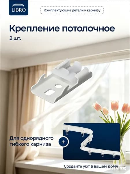 Балдахин  белый, медь