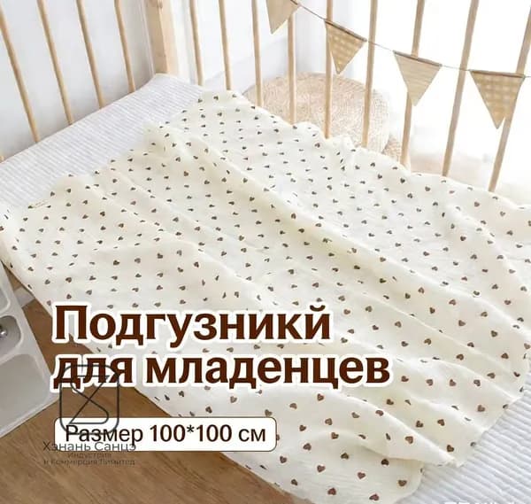 Пеленка для малышей 100 x 100 см, Хлопок, 1 шт 1