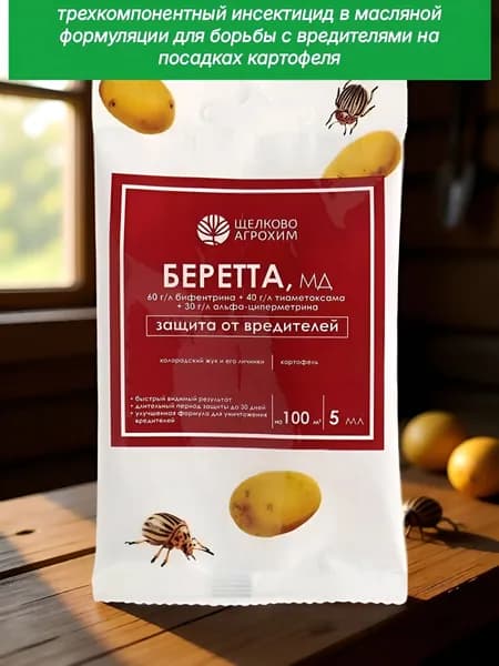 Удобрение