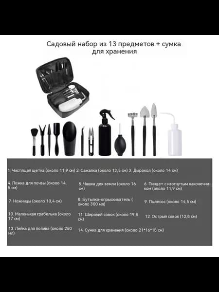 Поставки 13 предметов