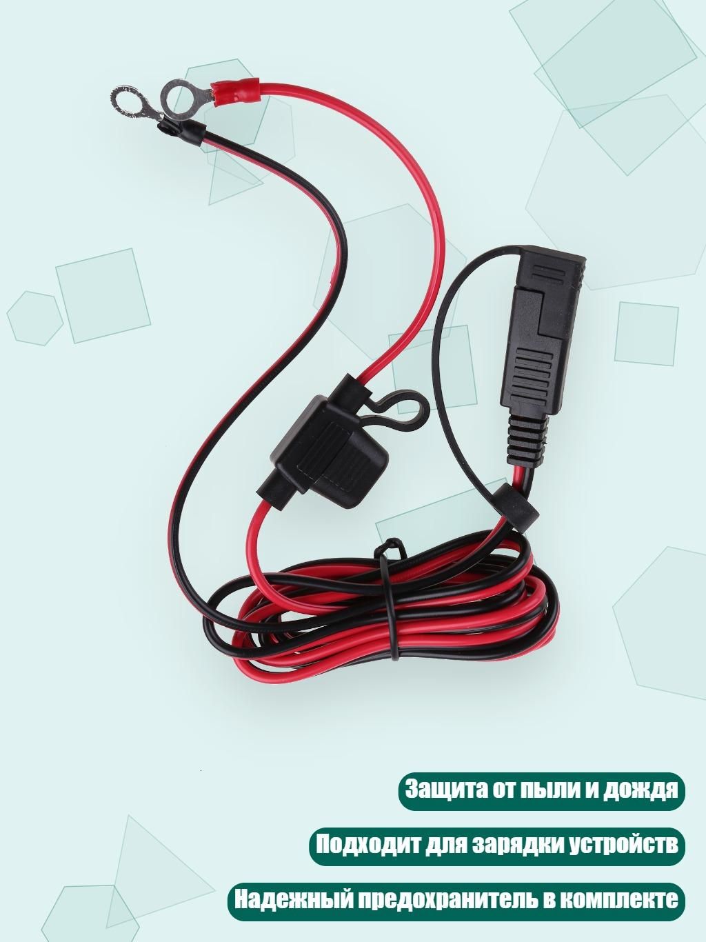 Провод соединительный
