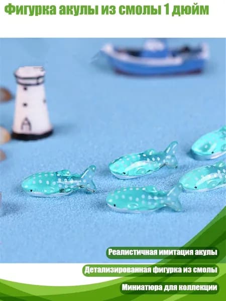 Фигурка акулы из смолы 1 дюйм, Синий