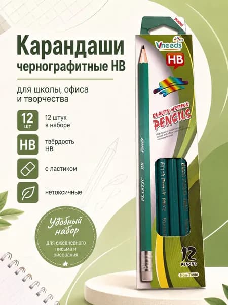 Набор карандашей, 12 шт.