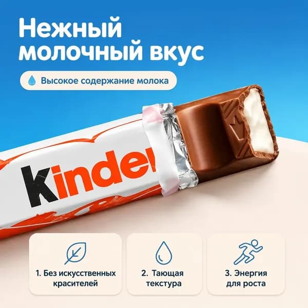Шоколад Kinder Chocolate с молочной начинкой, 4 порции, без красителей и консервантов, детский шоколад