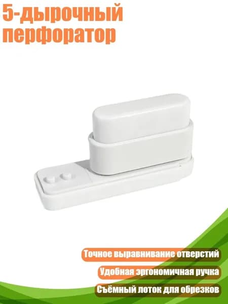 Фурнитура для переплета