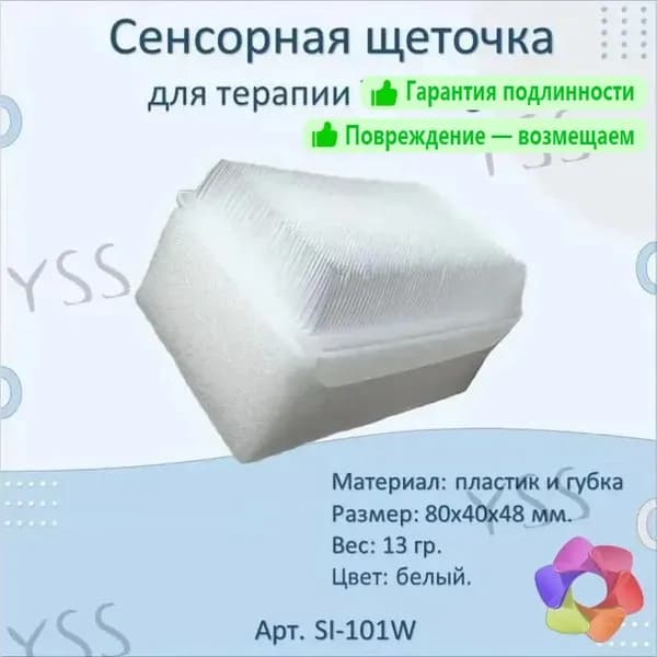Щетка для сухого массажа