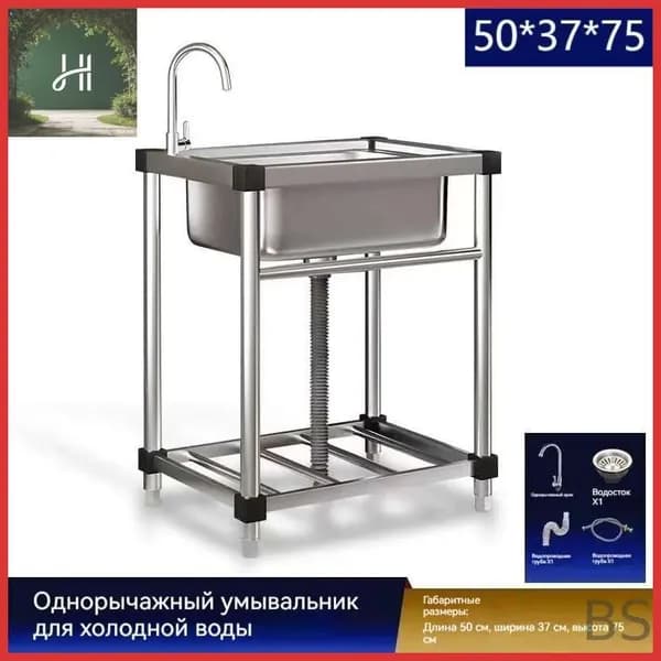 Садовая кухня,37х75см