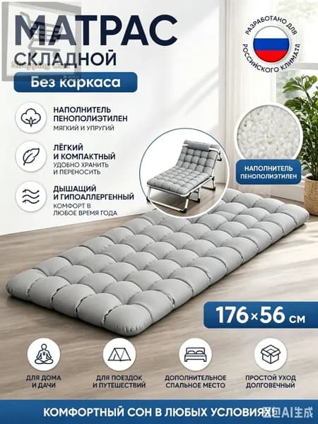 Матрас для садовой мебели 56х178 см