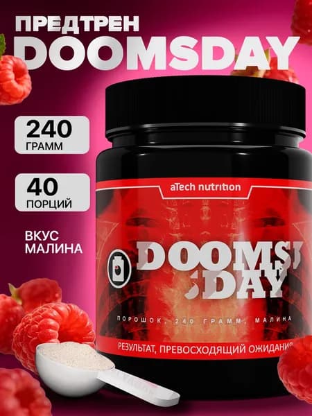 Аминокислоты комплекс предтренировочный комплекс, вкус малина, 240 гр