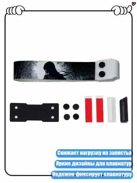 Ремешки для клавиатур с клейкой застежкой, декоративные и антискользящие, - Девушка из бамбукового леса