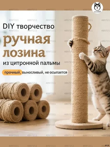 Когтеточка