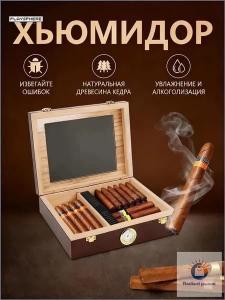 Сигарный шкаф