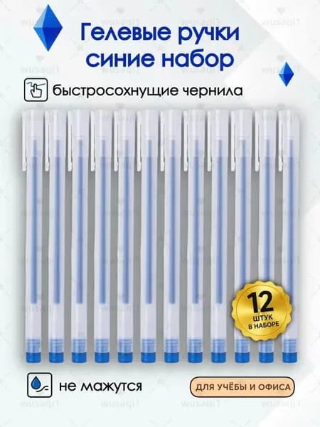 Ручка Гелевая, толщина линии: 0.5 мм, цвет: Голубой, 12 шт.