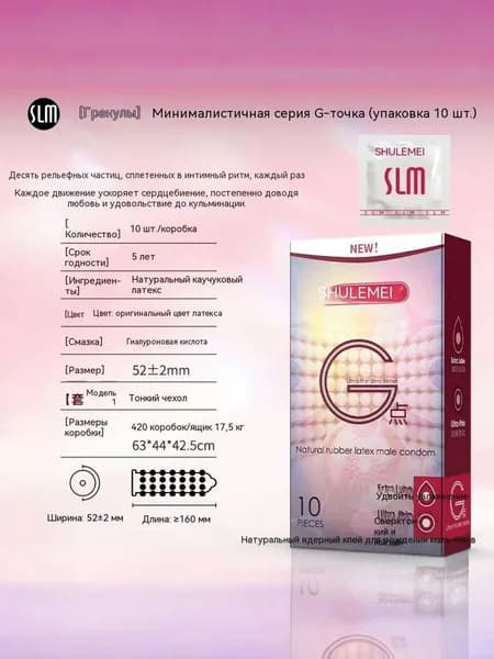 Упаковка из 10 частиц Минималистичная серия G-spot
