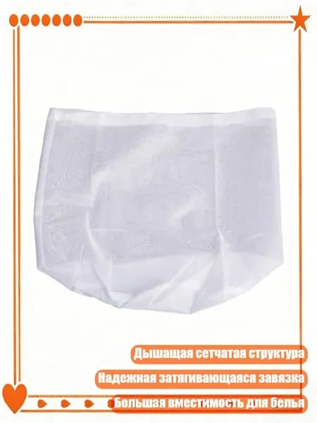 Корзина для белья, 1 шт