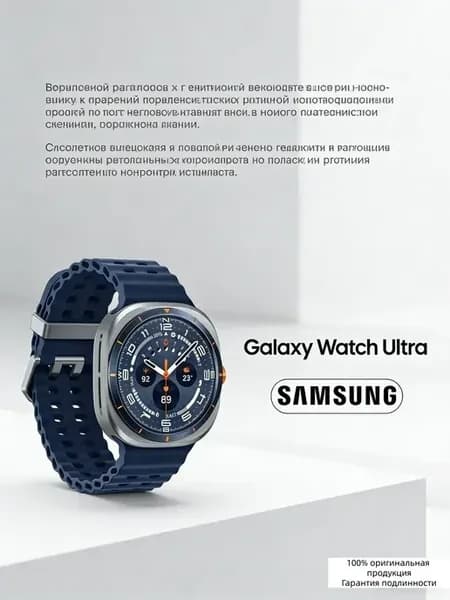 Galaxy Watch Ultra — умные часы для актеров