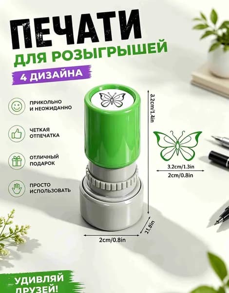 Шуточная печать для розыгрышей, с изображениями комаров и пауков