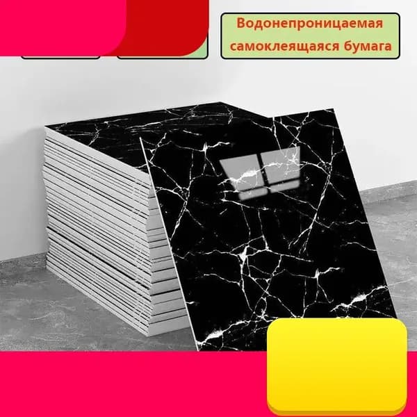 Эксклюзивные моющиеся обои для кухни 30x30 см с фольгой, 10 самоклеющихся панелей