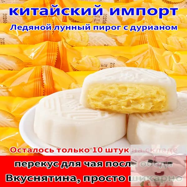 лунные пряники,Лунный пирог с дурианом и ледяной корочкой,Чжунцю Цзе,Означает семейное единство