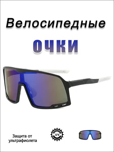 Очки для занятий спортом