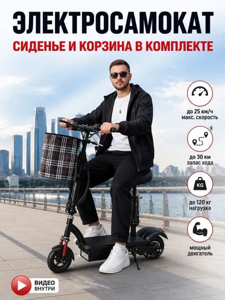Электросамокат 019f19ab, черный