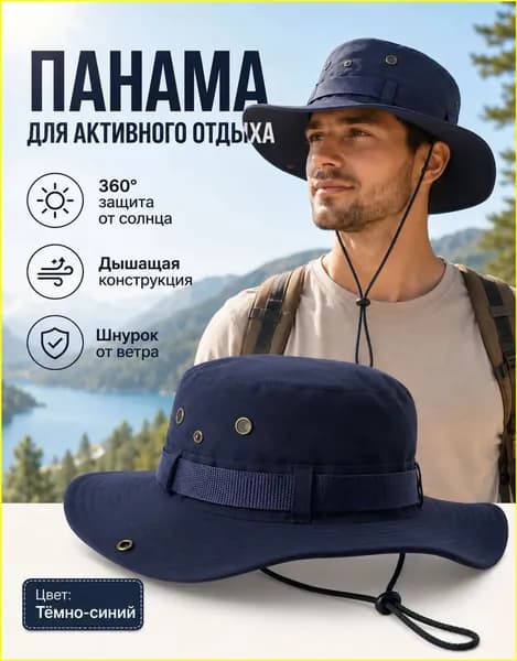 Шапка для рыбалки и охоты