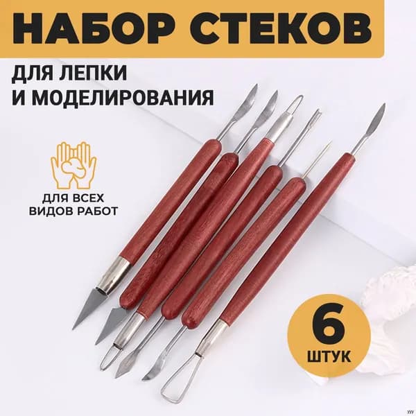 Инструмент для лепки