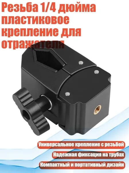 Держатель фотофона, разноцветный