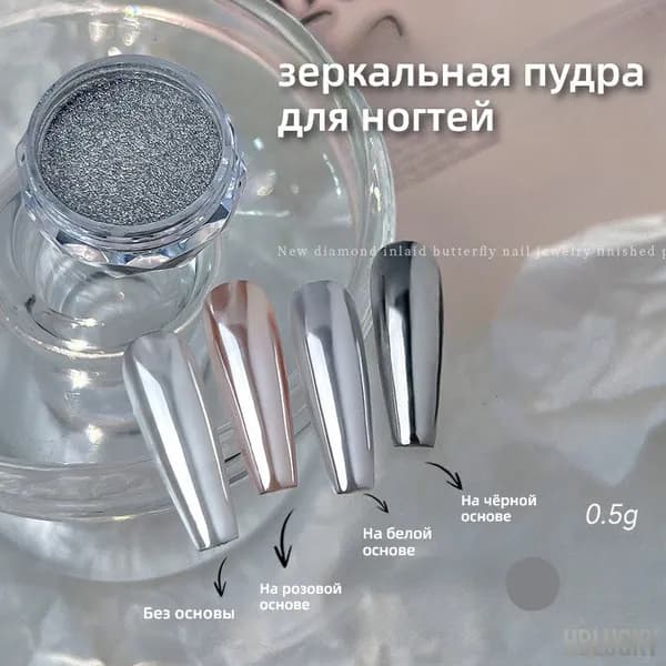 Пудра для ногтей с зеркальным эффектом, металлик, перламутровая, суперблестящая, для дизайна маникюра