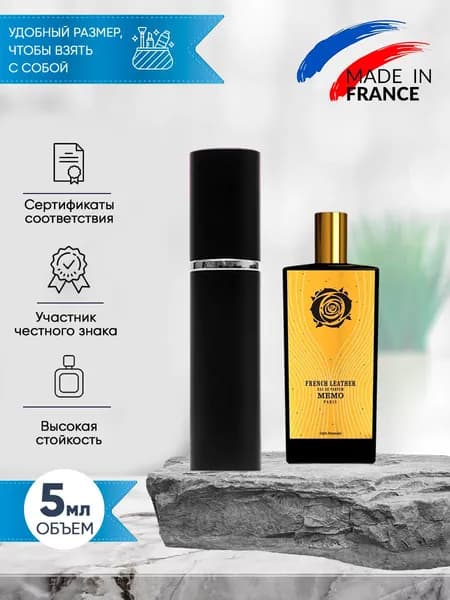 Memo French Leather парфюмерная вода 5мл