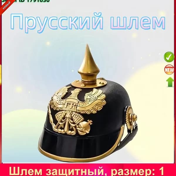 ANMUKANG Шлем защитный, размер: 1
