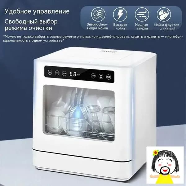 Посудомоечная машина mzm-20260121232322282_3425047650_ob_DM9zt, белый
