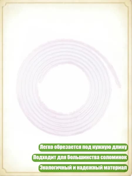 Силиконовая трубка для детских бутылочек 100см/200см, легко обрезается, 2 метра