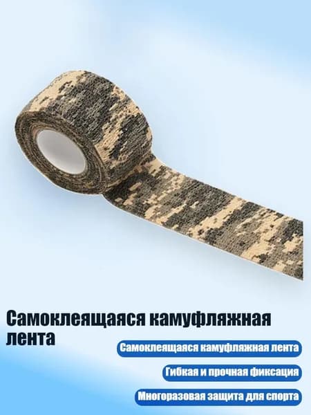 Компрессионная повязка