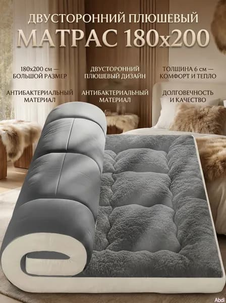Матрас, Беспружинный, 179.9х200 см
