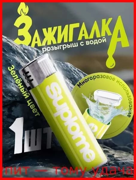 приколюхи,Игрушка для распыления воды, 2,5*8,5 сm