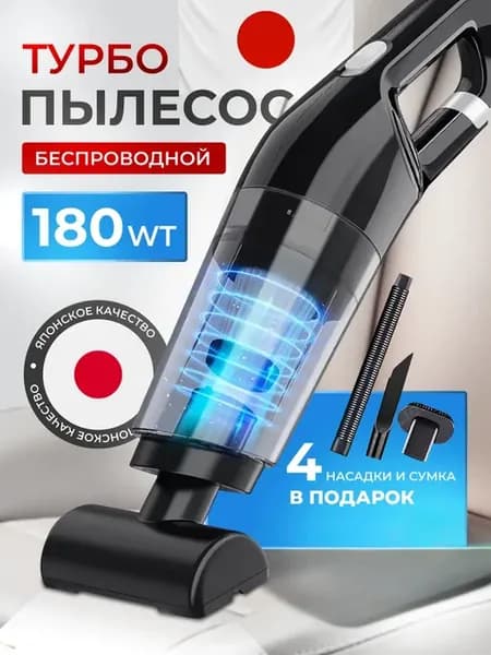Беспроводной автомобильный пылесос, сильное всасывание