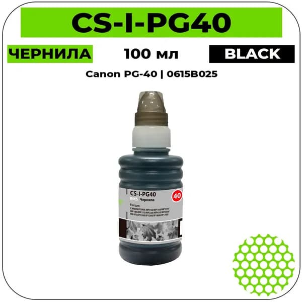 Cactus PG-40 - 0615B025 Чернила черный 100 мл
