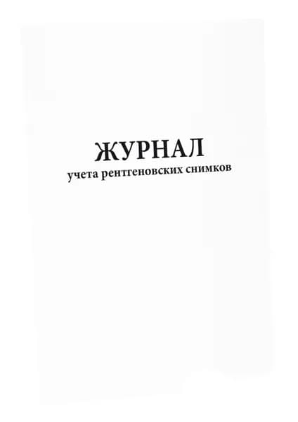 Сити Бланк Книга учета, листов: 30