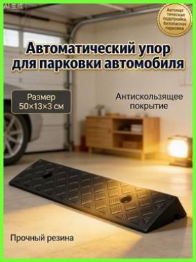 Столбики парковочные