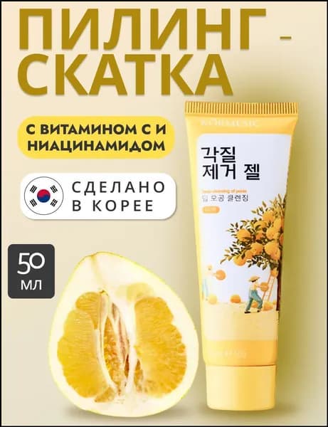 Пилинг-скатка