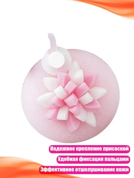 Средство для душа