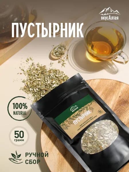Пустырник сушеный 50 гр