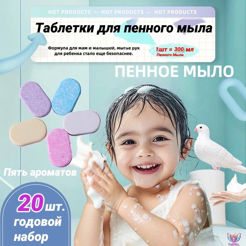 Жидкое мыло