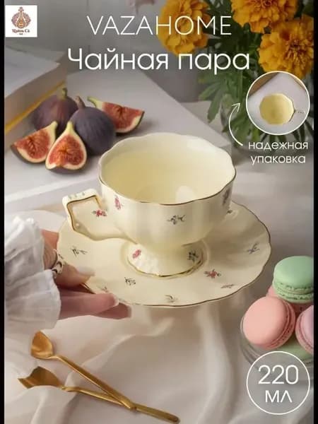 Кружка винтаж