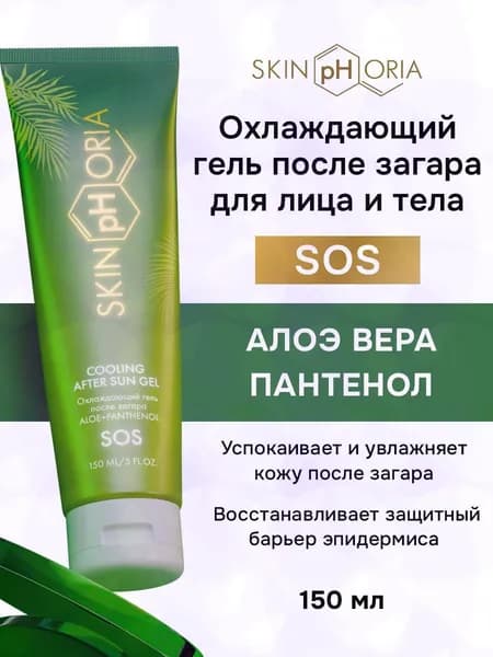 Средство после загара