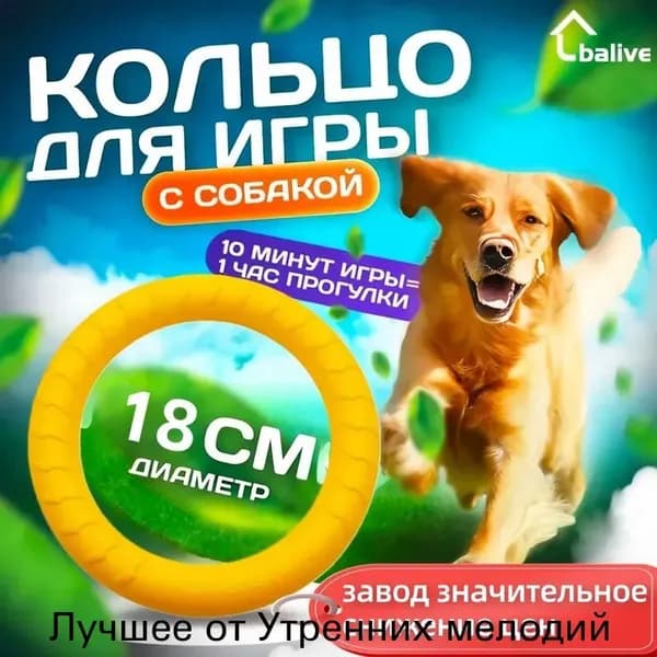 Кольцо для собак пуллер, игрушки для собак мелких пород и средних пород, прочное и легкое,18 см