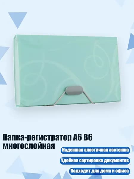 Планшетная доска, 1 шт.