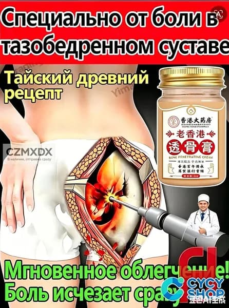 мазь от артрита и артроза 55 г Топ продаж Выбор покупателей