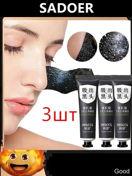 Маска косметическая Осветление Для проблемной кожи